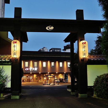 华乃汤酒店 仙台 外观 照片